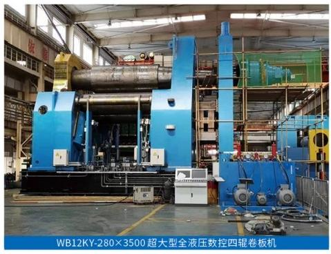 WB12KY CNC Total Hydraulic 4-Roll Plate Rolling Machine 1.png